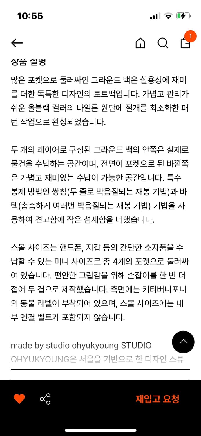 키티버니포니 이지 블랙 스몰 그라운드 백 / 미니백 / 토트백 상품이미지2
