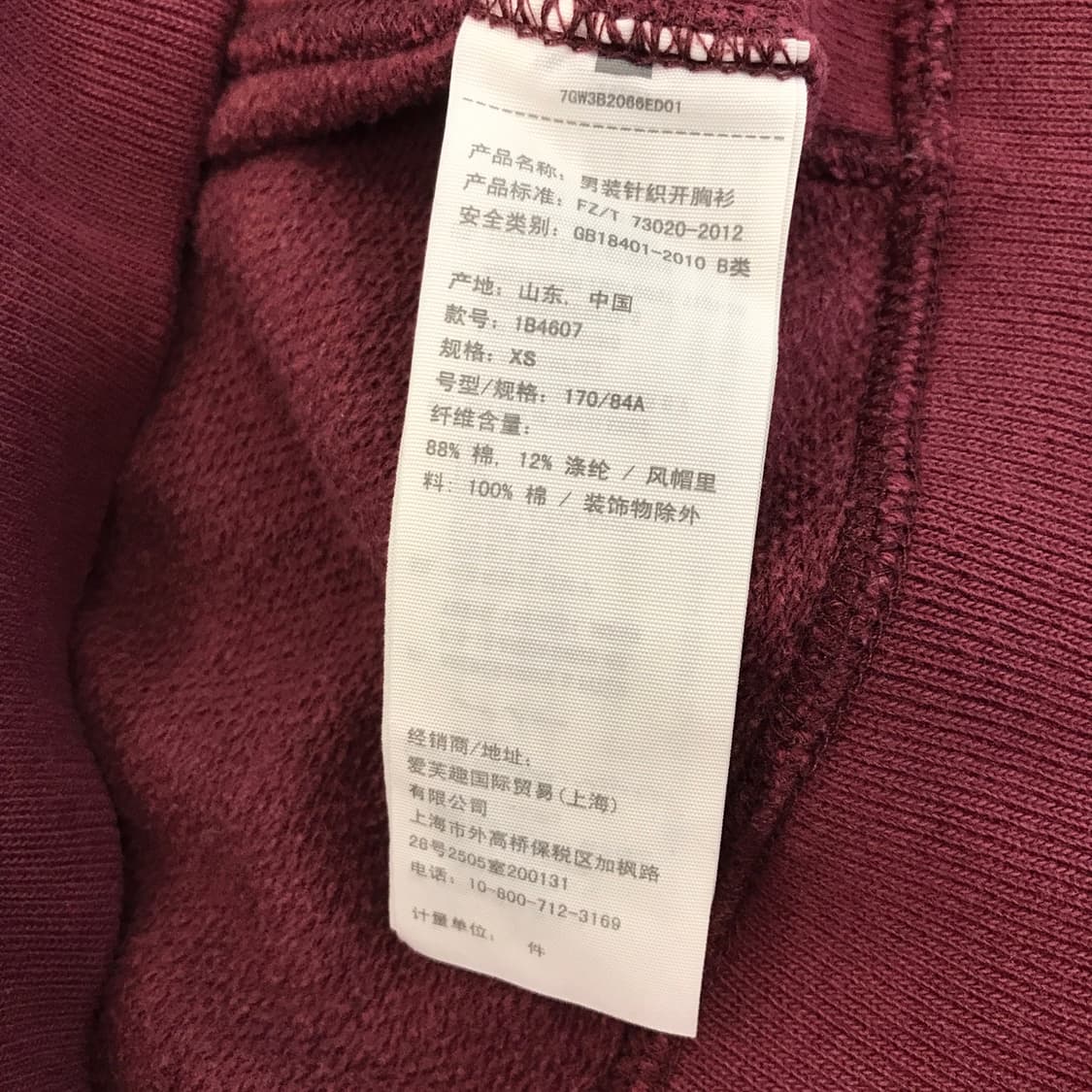 아베크롬비 버건디 자수로고후드집업 [XS] 상품이미지6
