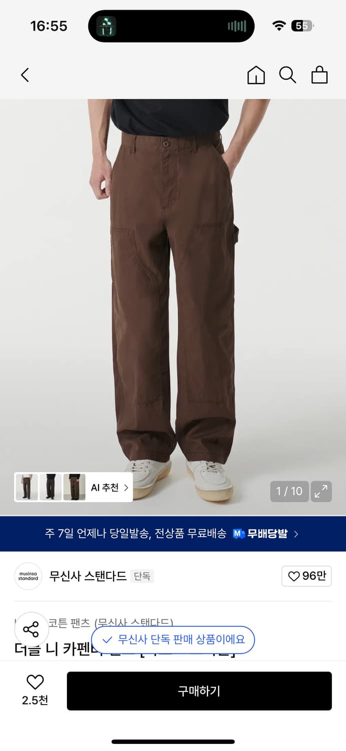 무신사스탠다드 더블니 카펜터 팬츠 상품이미지1