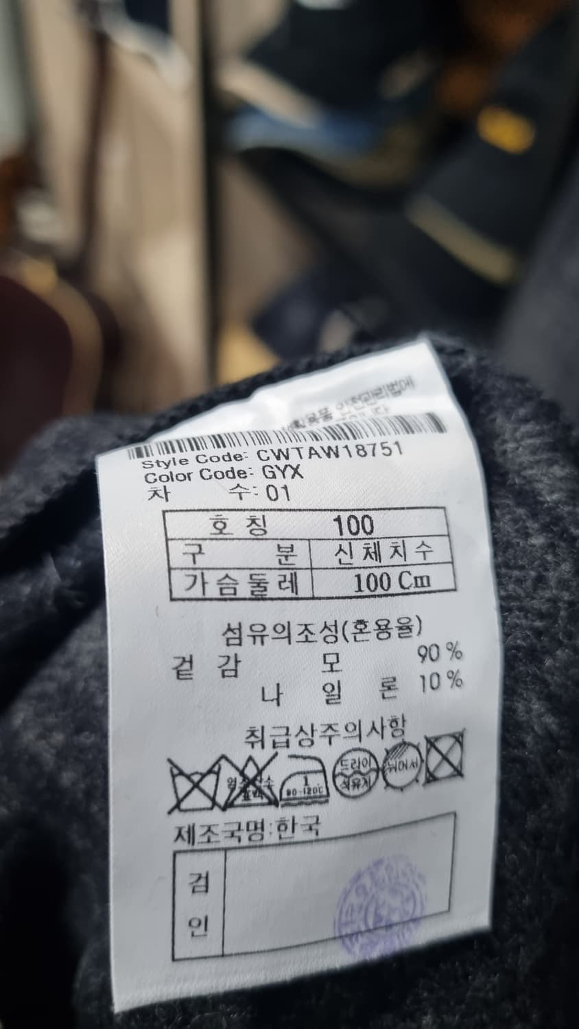 (코오롱)커스텀멜로우 모직혼방 고급 체크 긴팔티셔츠 100 상태최상 상품이미지5