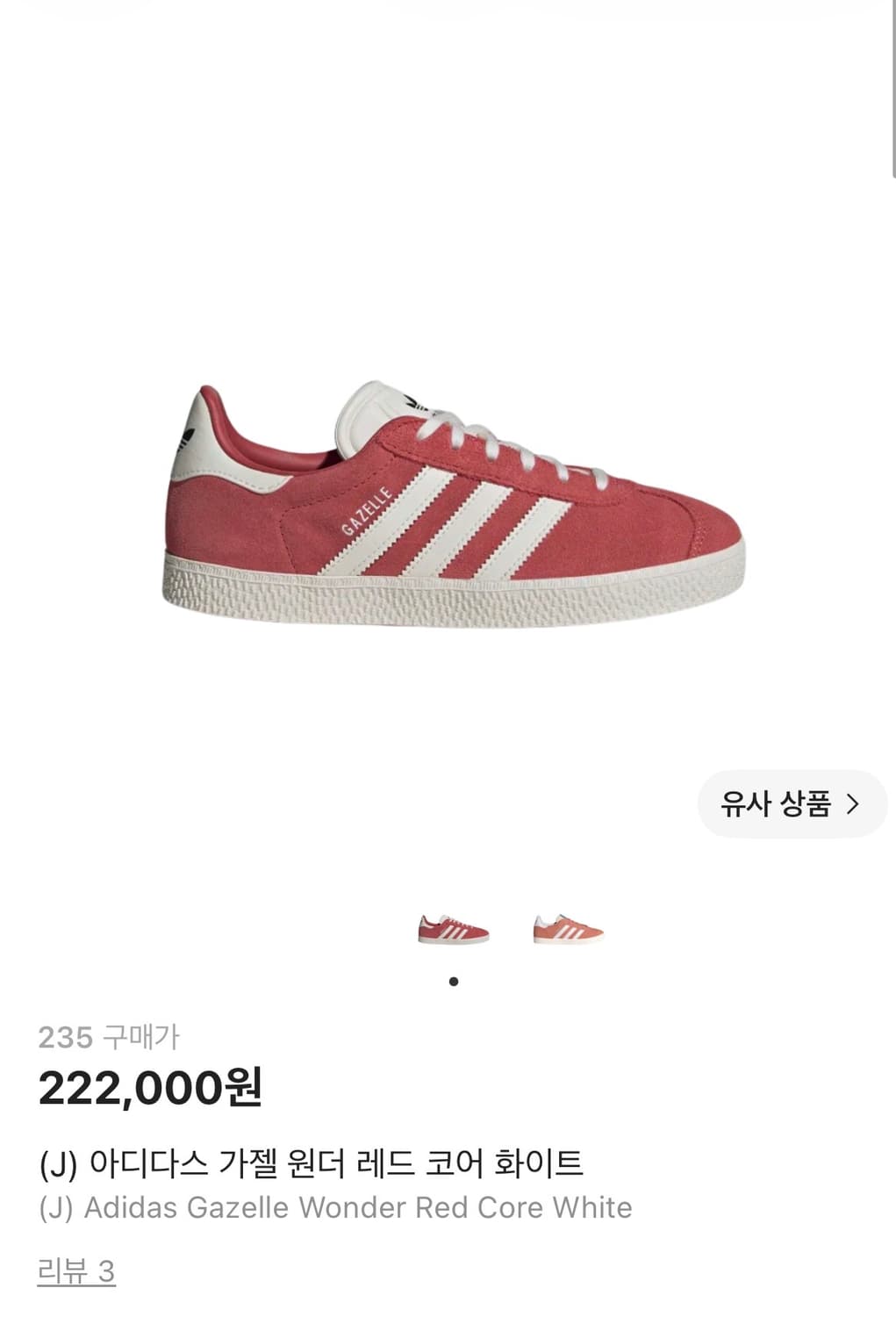 아디다스 가젤 GS 핑크 WONDER RED 상품이미지1