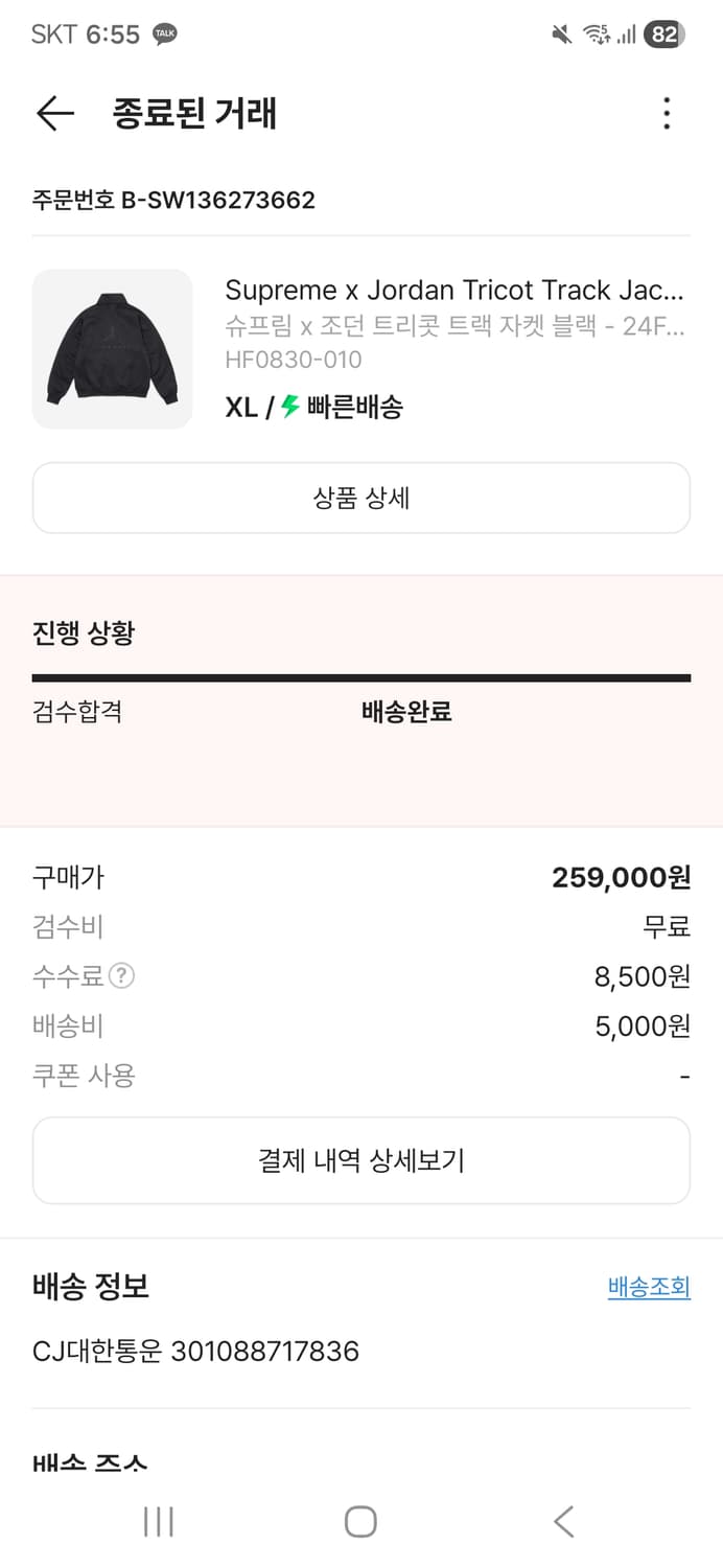 슈프림x조던 트레이닝 세트 XL/M 상품이미지9