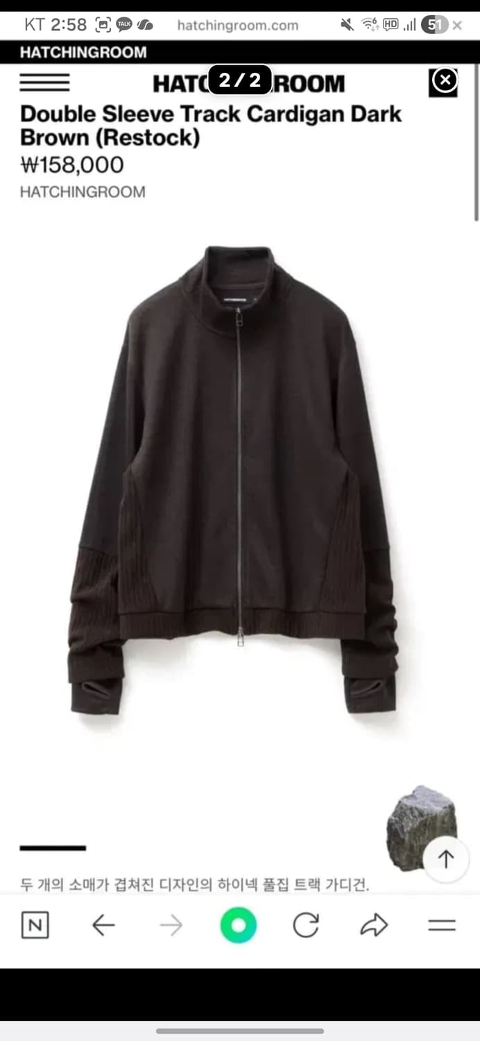 [3]해칭룸 더블 슬리브 트랙 가디건 다크브라운 상품이미지2