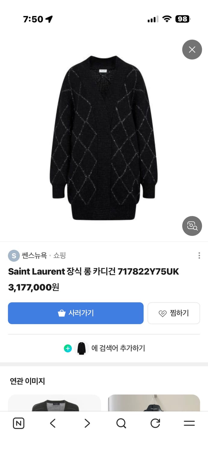 장식 롱 가디건 상품이미지5