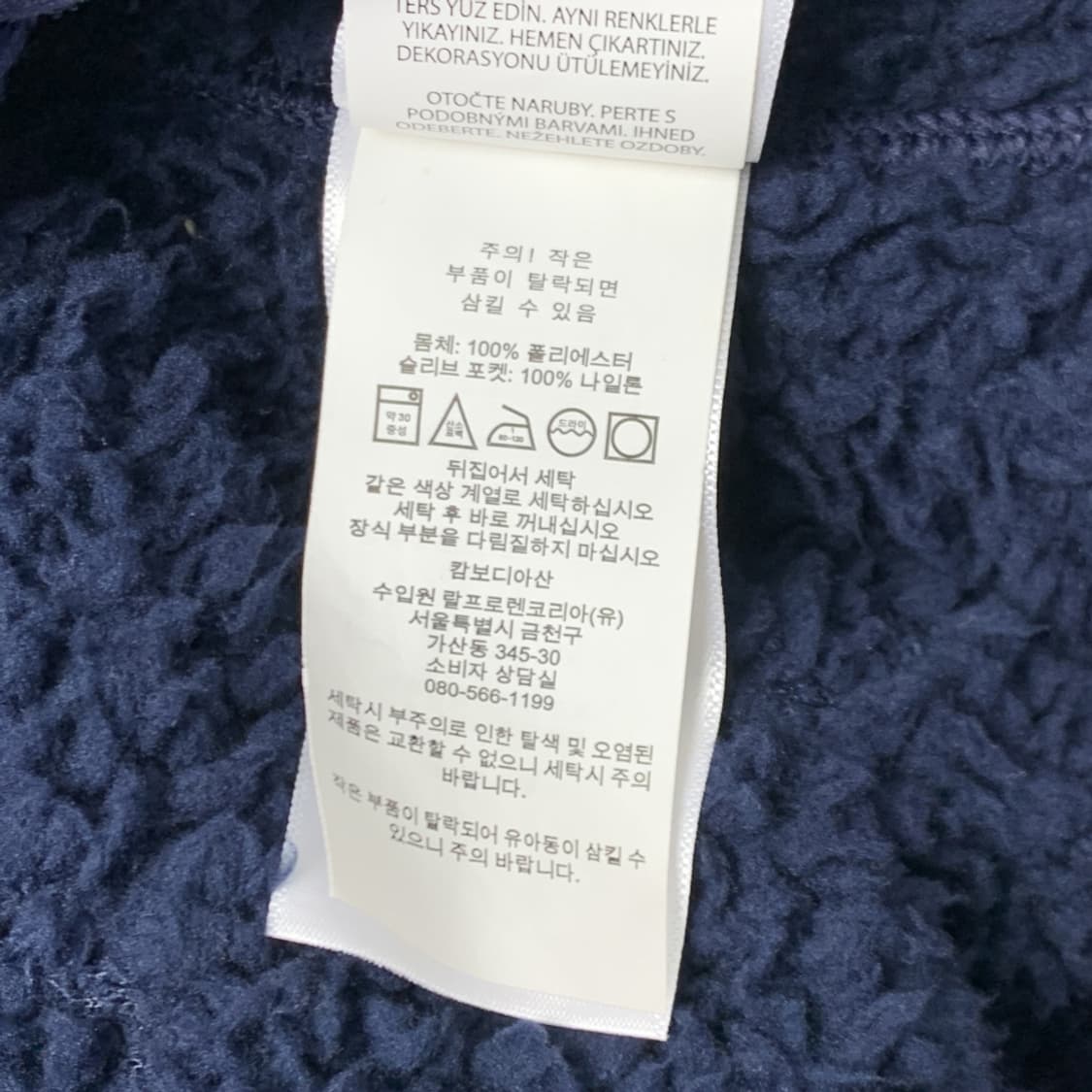 [2XLT/정품] 폴로 랄프로렌 네이비 플리스 스웻셔츠 상품이미지7