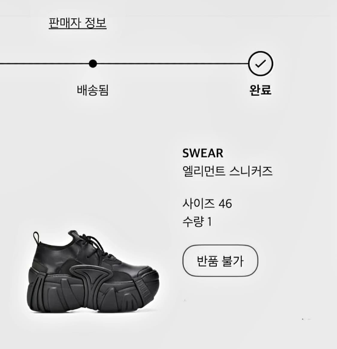 발렌맛 제대로! 스웨어 런던 엘리먼트 스니커즈 46 상품이미지2