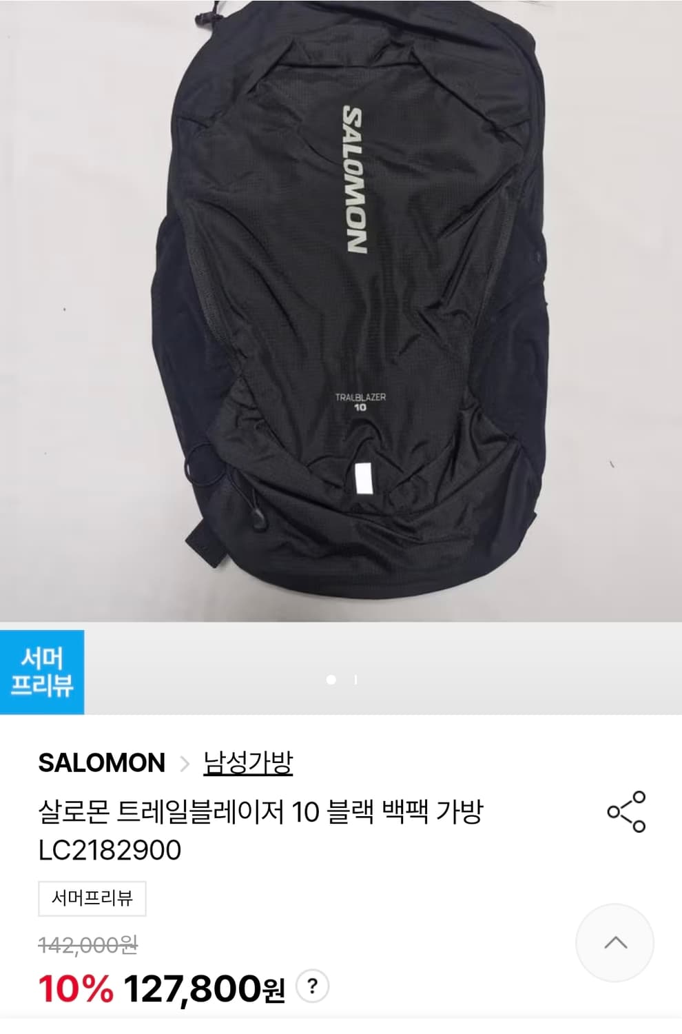 [새제품]살로몬 블레이저 10 블랙 백팩 상품이미지2