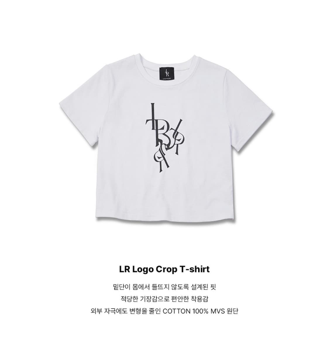 (FREE) 레더리 LR 로고 크롭 반팔 티셔츠 [WHITE] 판매 상품이미지5