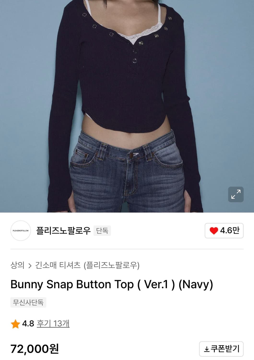 플리즈노팔로우 버니탑 네이비 상품이미지2