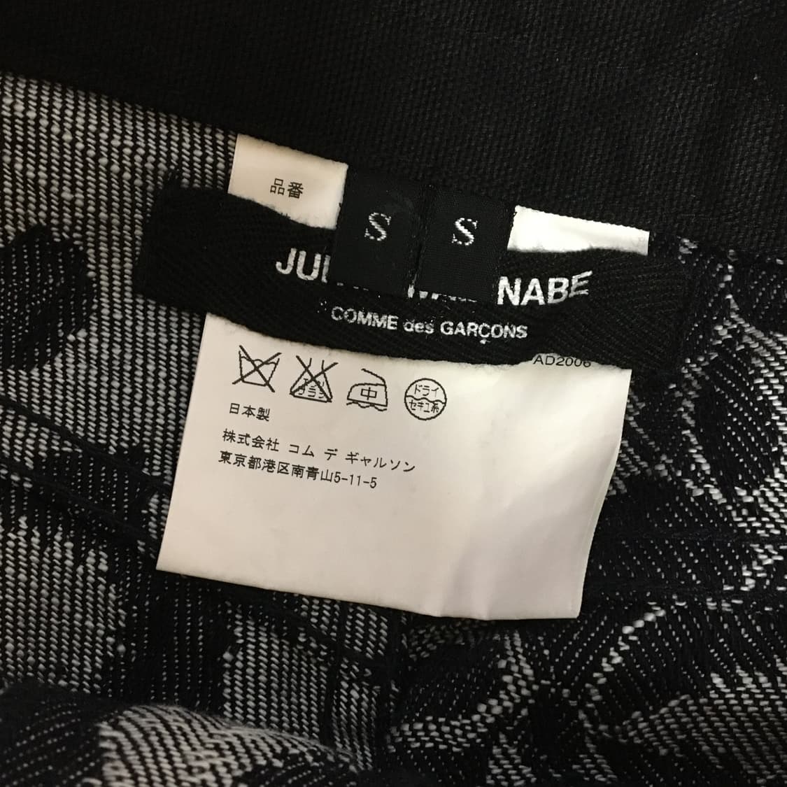 준야 와타나베 꼼데가르송 자가드 데님 팬츠 상품이미지3