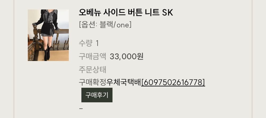 클라우드이모션 스트라이프 셔츠 & 스커트 세트 상품이미지5