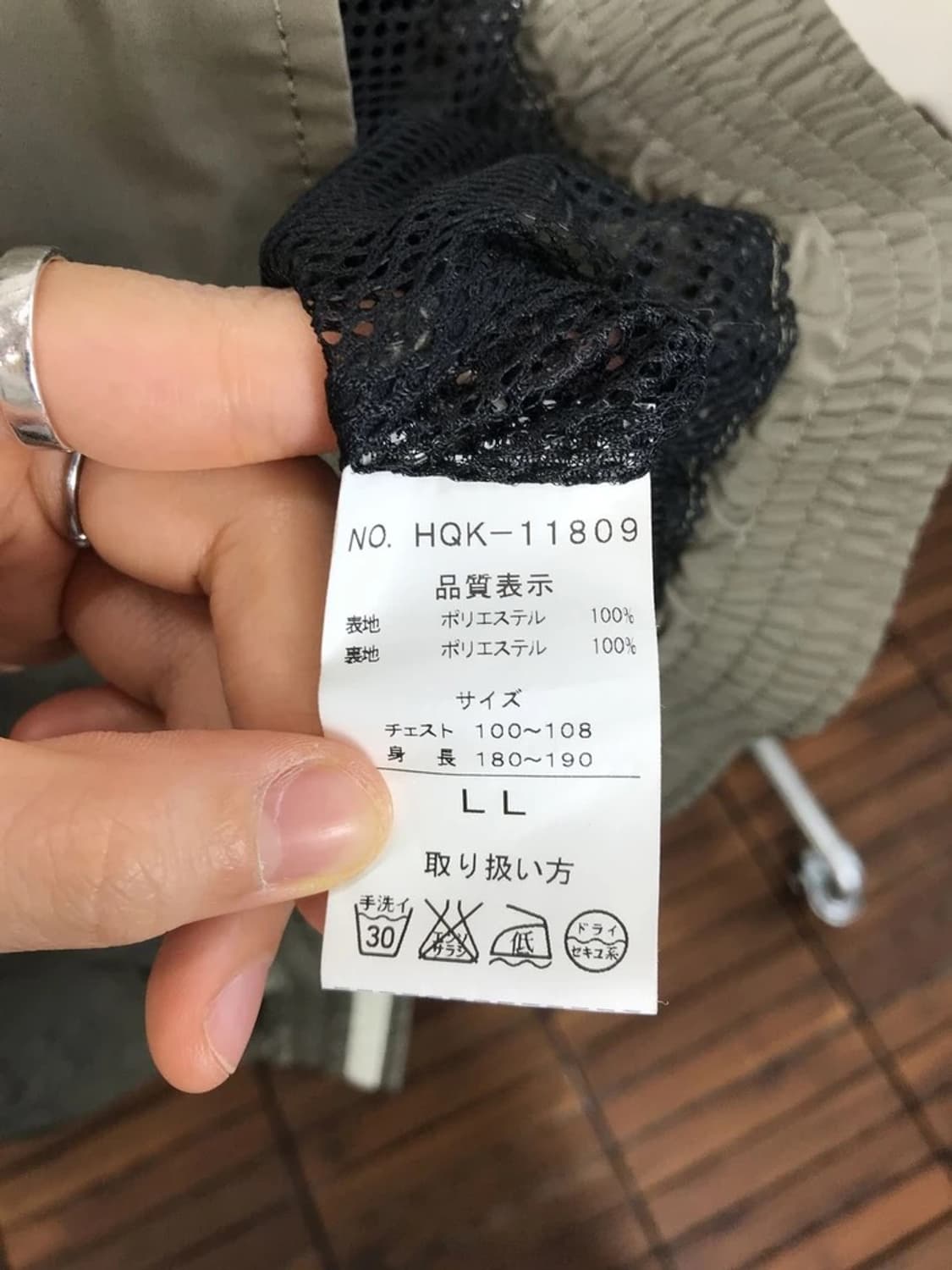 PBI Mesh Lined Windbreaker 상품이미지9