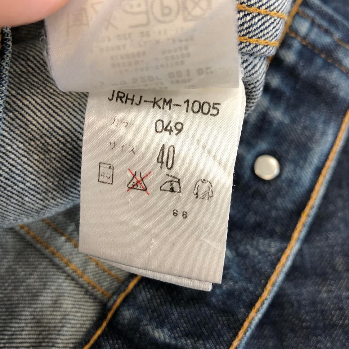 헬무트랭 90s 3rd 데님자켓 M 상품이미지9