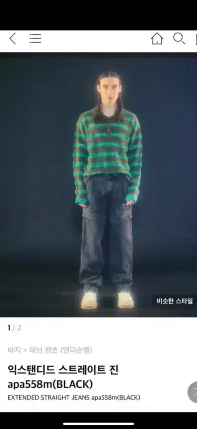 앤더슨벨 익스탠디드 스트레이트진 상품이미지1