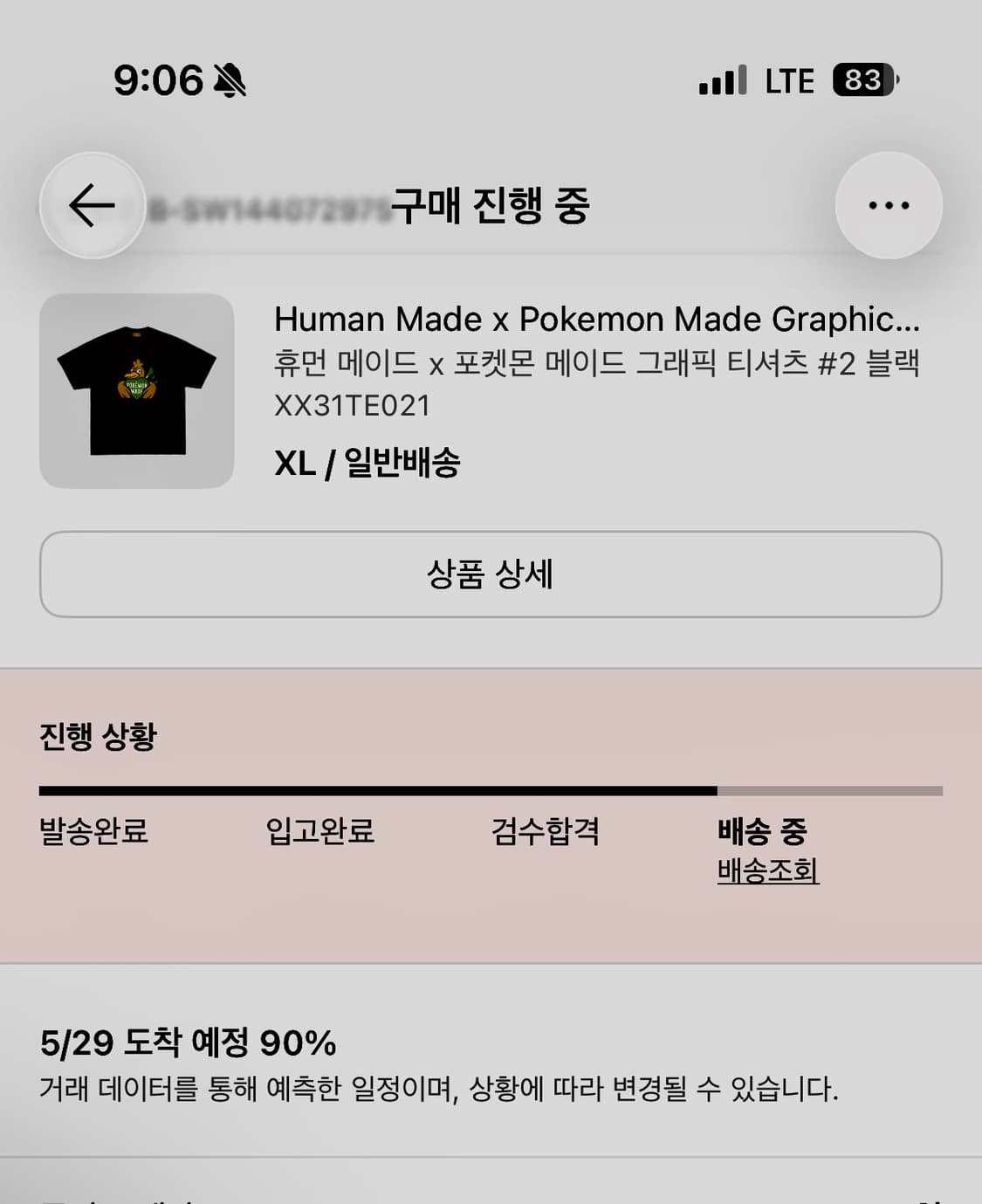휴먼메이드X포켓몬메이드 파오리 XL팝니다 상품이미지2