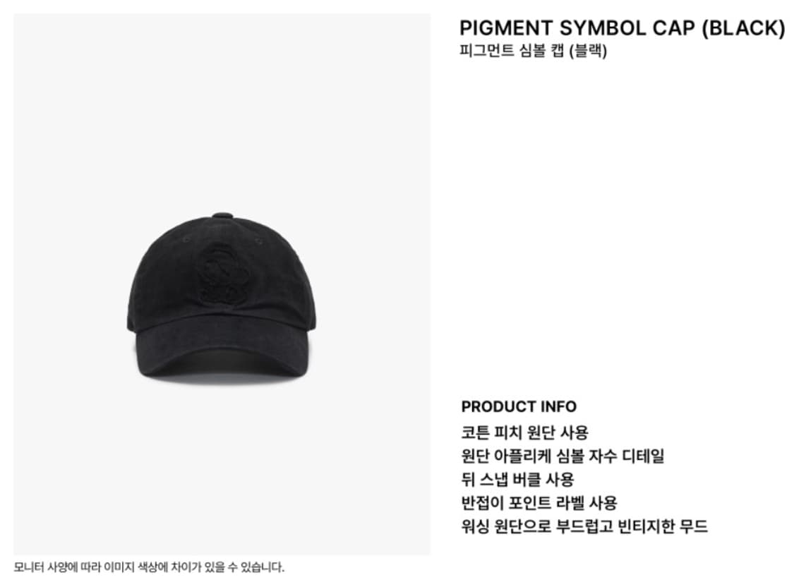 썬번프로젝트 피그먼트 볼캡 모자 상품이미지6