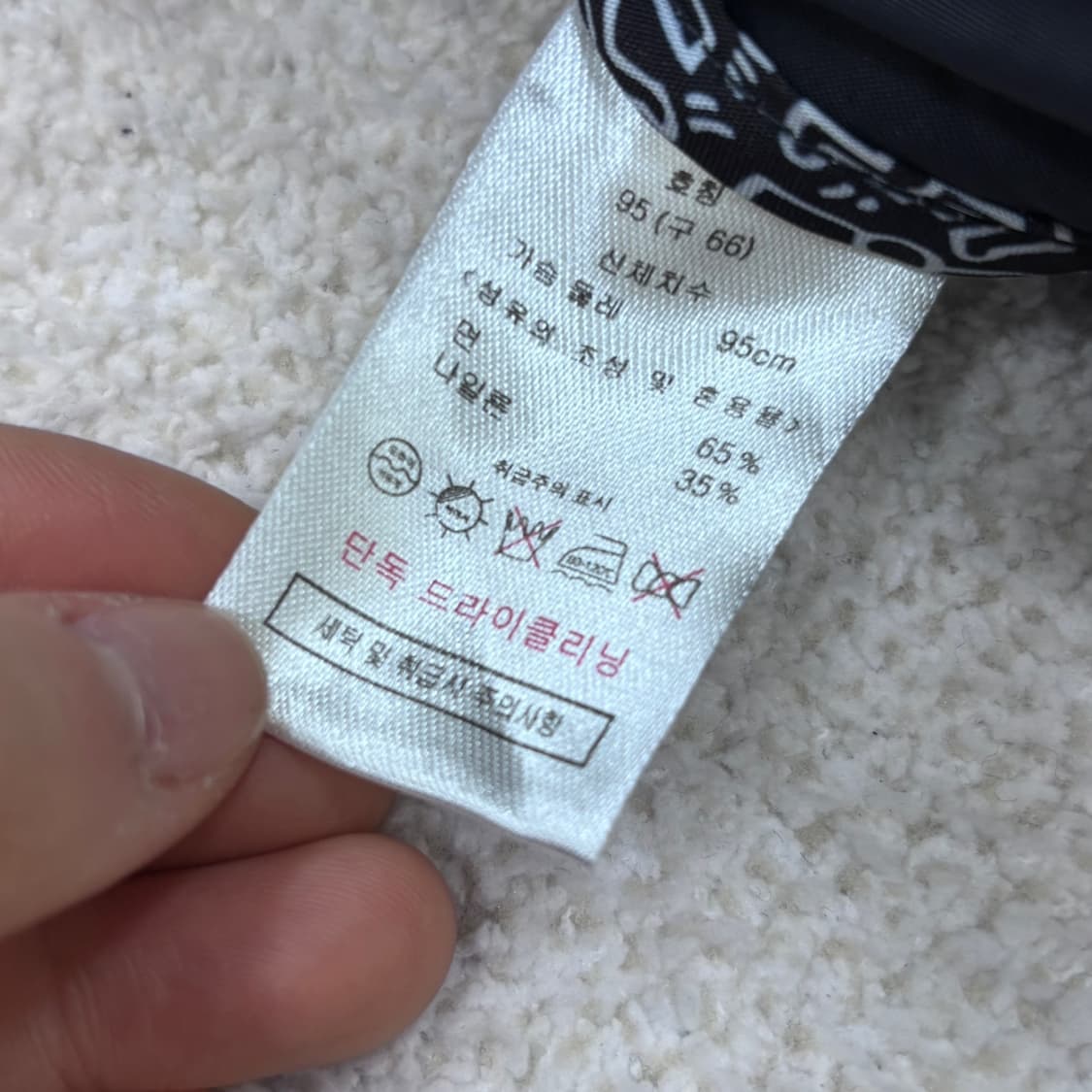 95 키스해링 바람막이 야상 자켓 0309E 상품이미지4