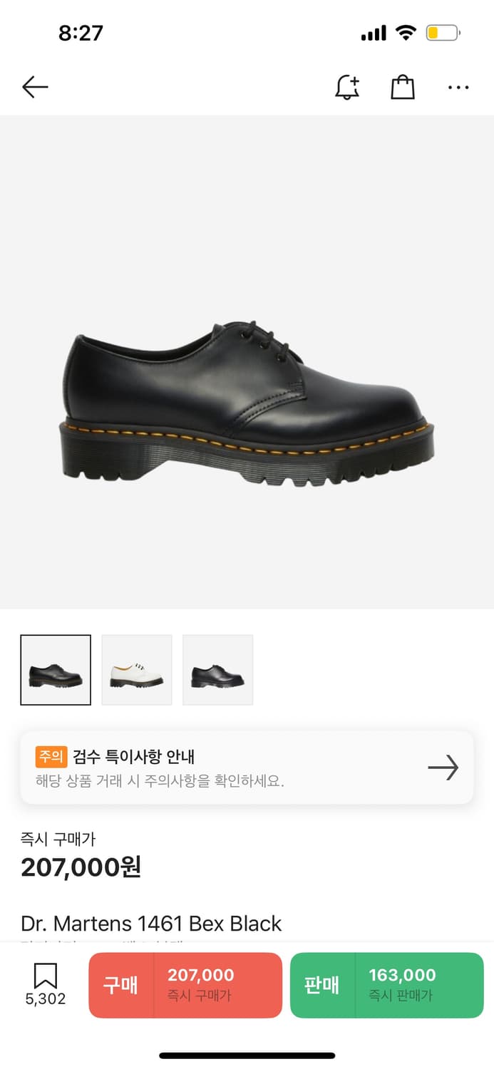 닥터마틴 1461 벡스 270 us9  상품이미지1