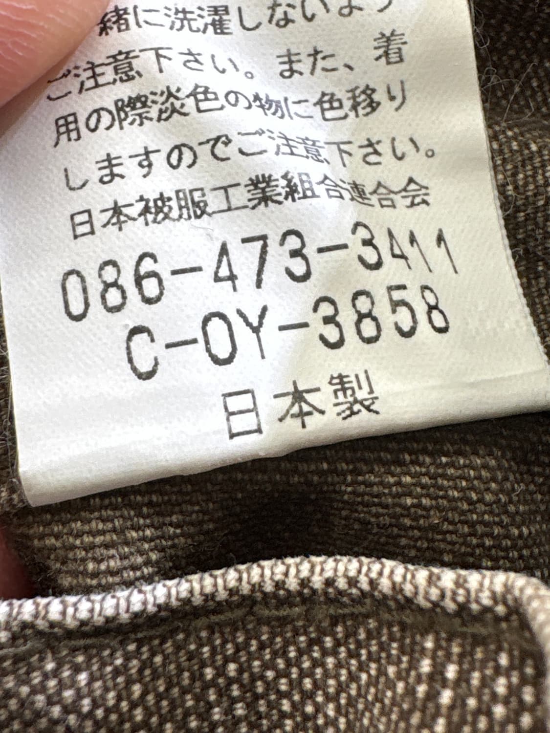 JOHN BULL CO. (Made in Japan) 데님팬츠 상품이미지8