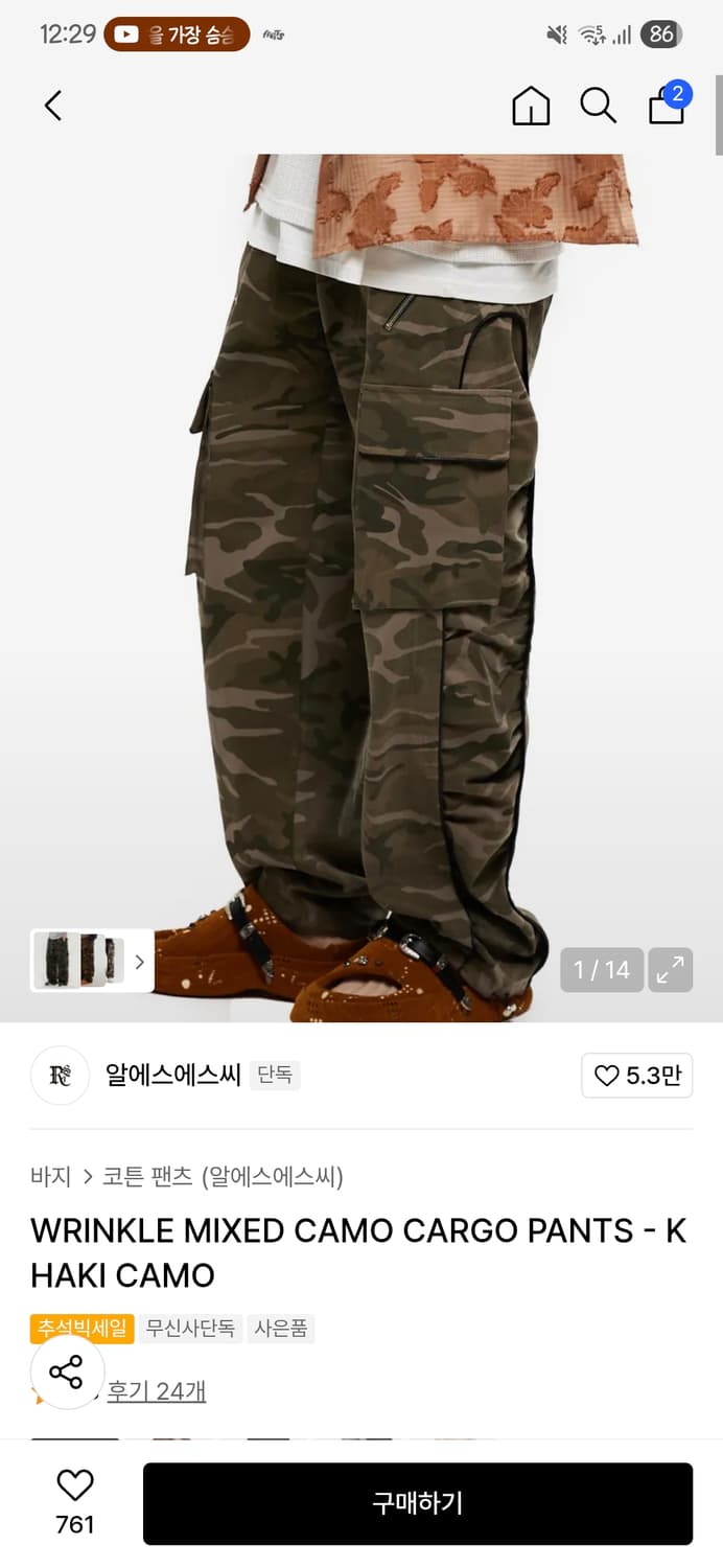알에스에스씨 카고 팬츠 상품이미지1