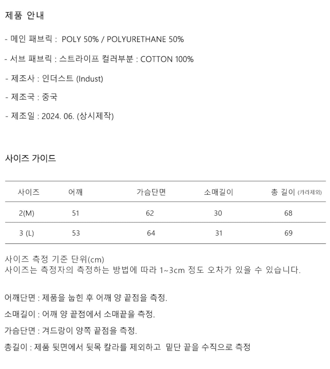 인더스트 스트라이프 카라 하프니트 - 네이비 L 상품이미지8