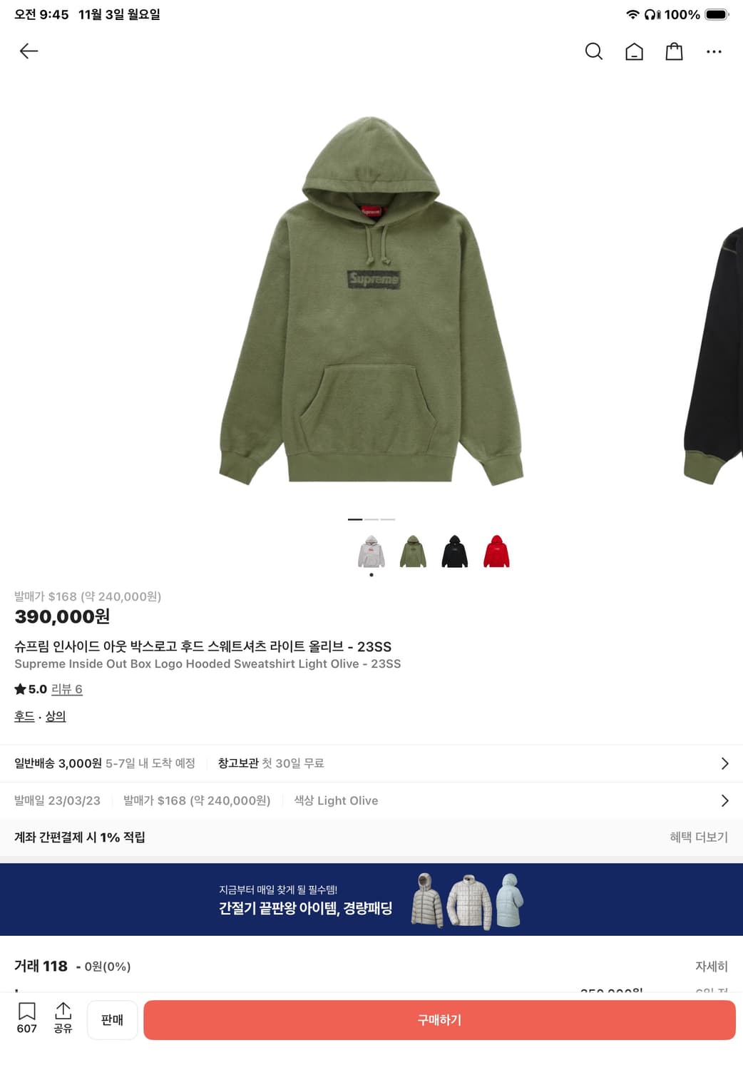 슈프림 인사이드 아웃 박스로고 후드 스웨트셔츠 라이트 올리브 - 23SS 상품이미지1