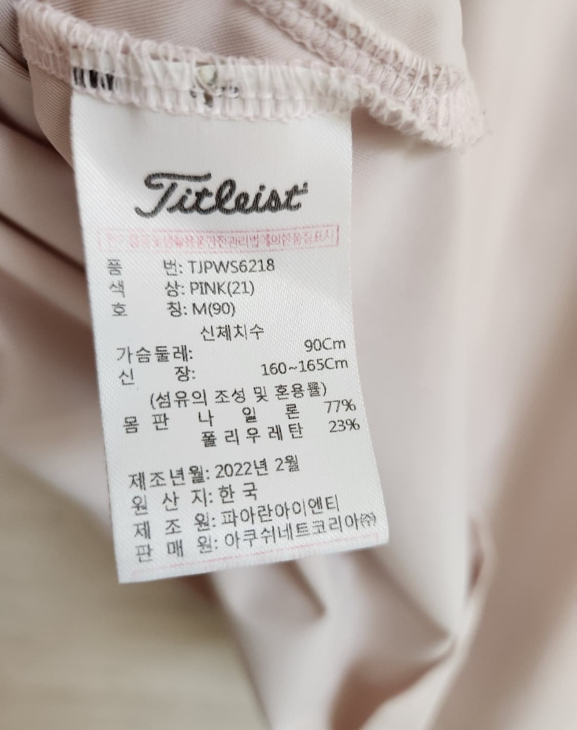 타이틀리스트 여성 골프웨어 셋업 스커트 26사이즈, 티셔츠 90사이즈 상품이미지5