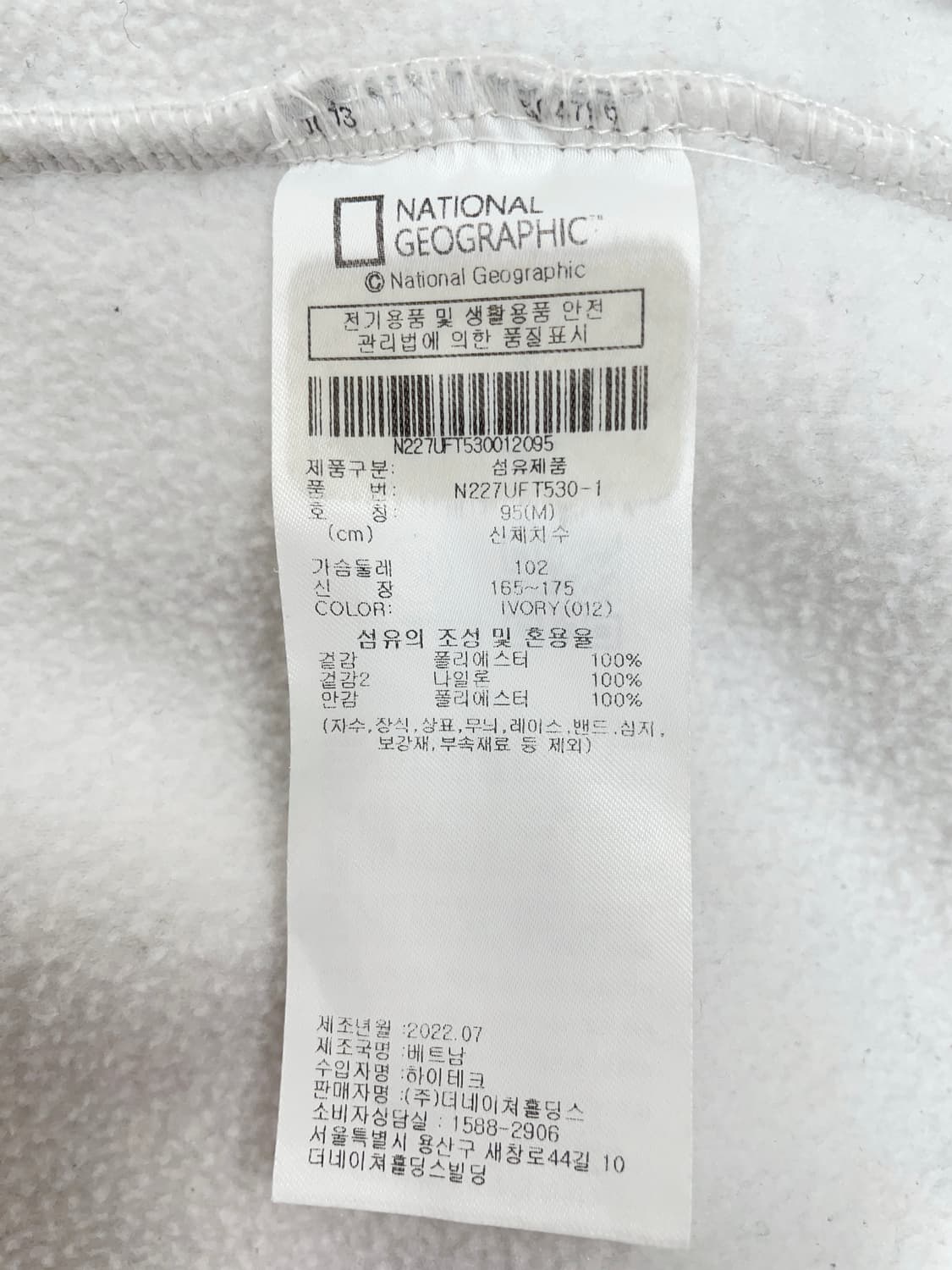 내셔널지오그래픽(National Geographic) 플리스 뽀글이 집업 상품이미지6