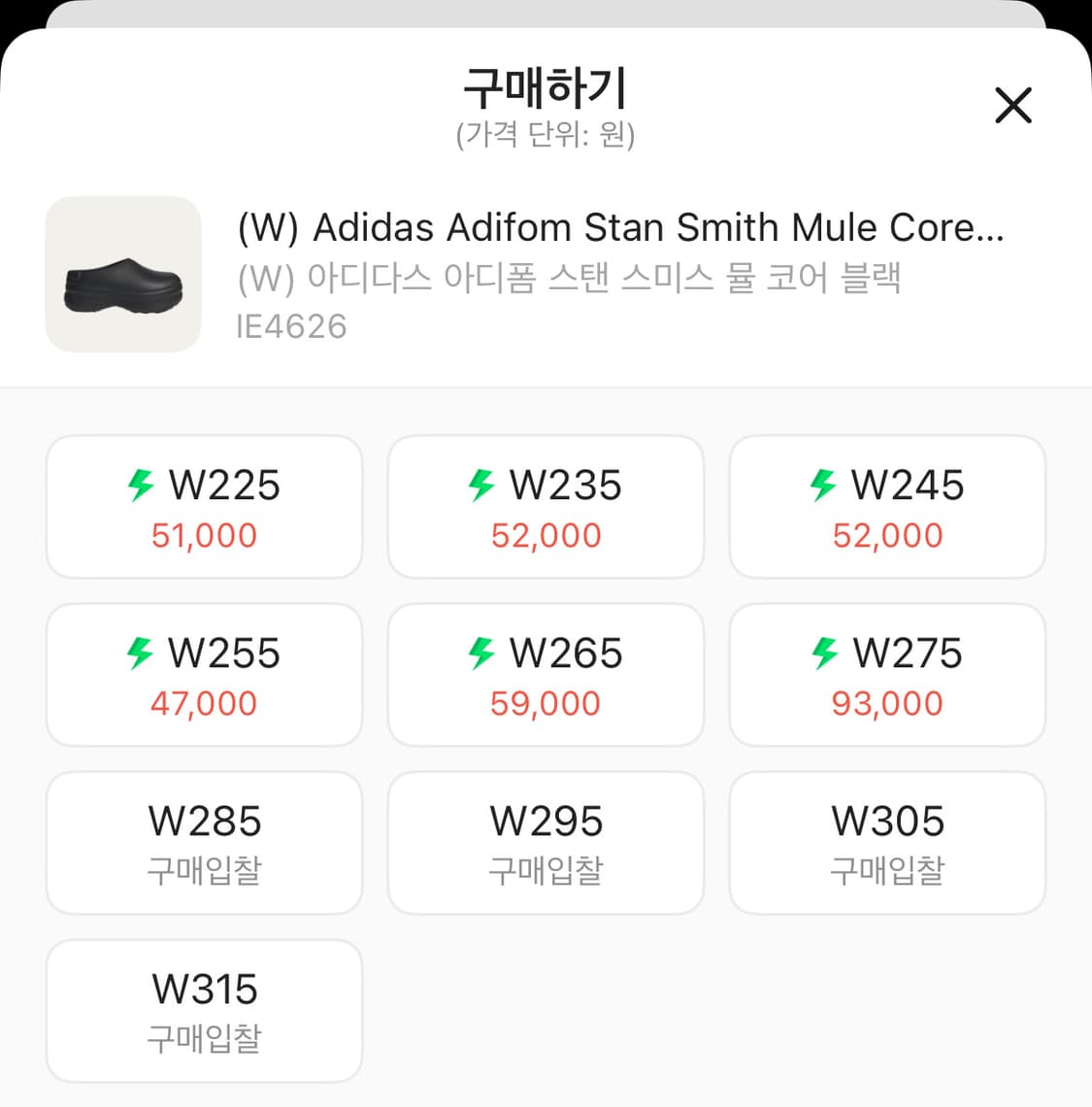 아디폼 스탠 스미스 뮬 코어 블랙 235 판매 상품이미지2