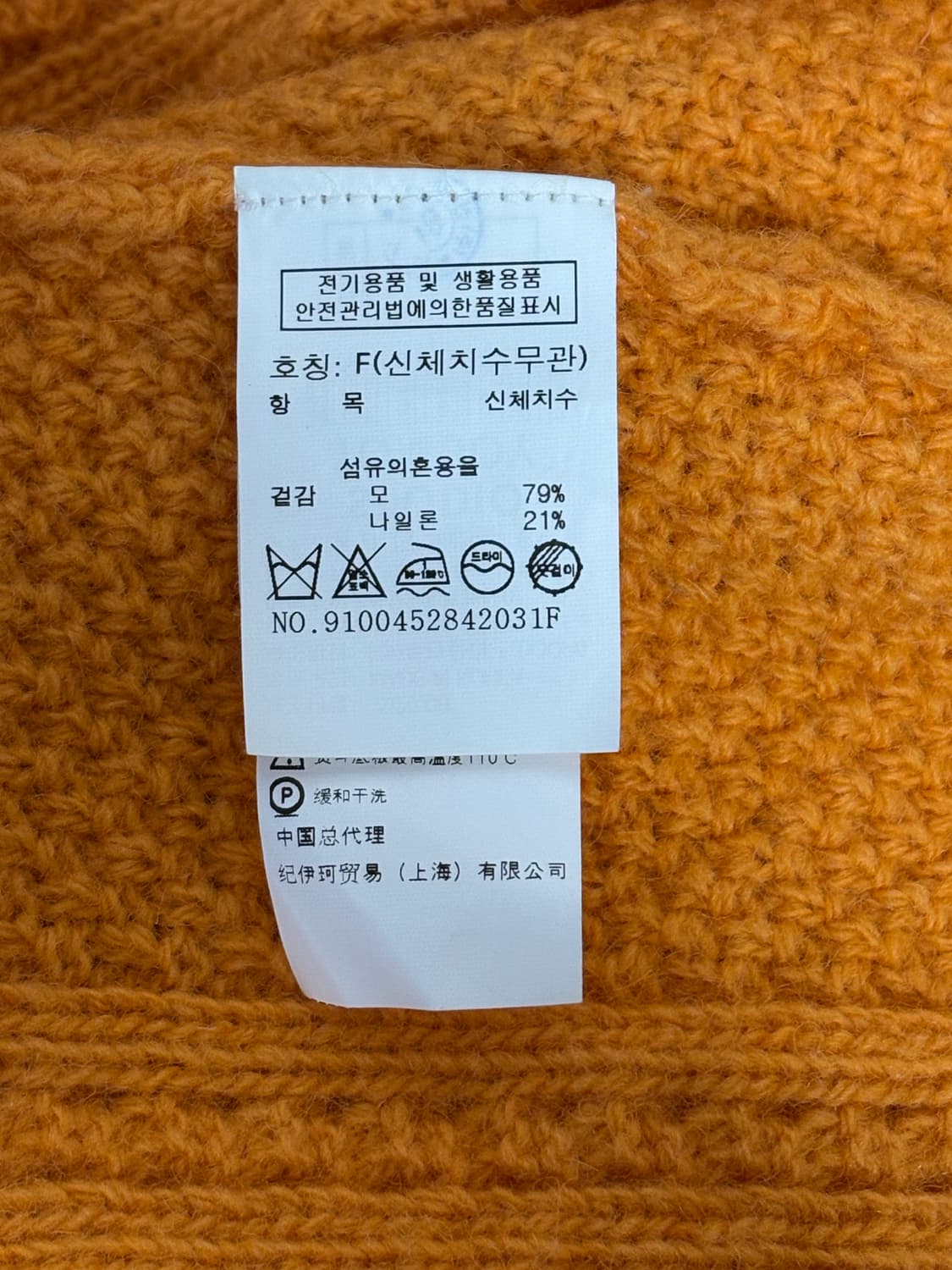 스튜디어 톰보이 니트 F 상품이미지3