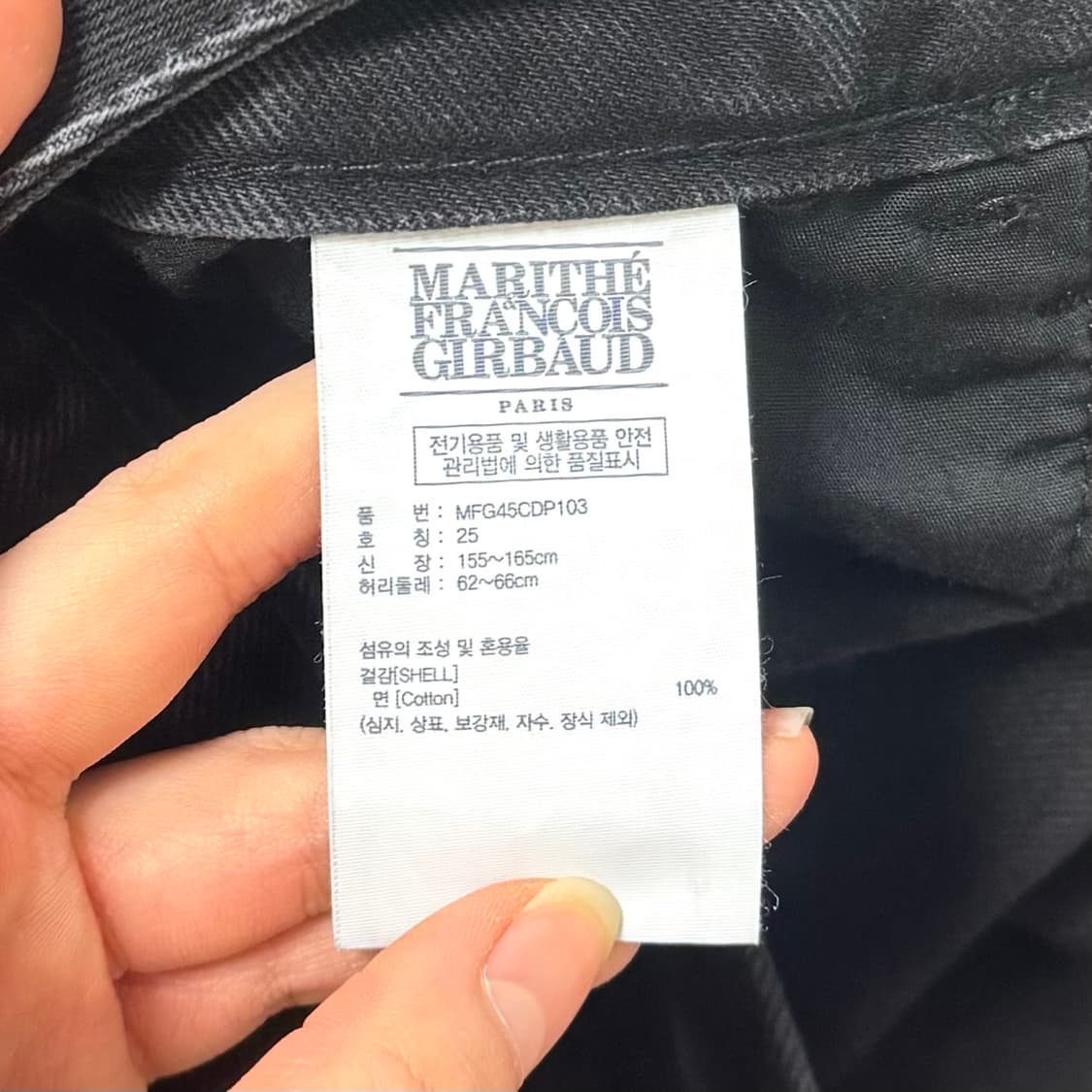 (25) 마리떼프랑소와저버 부츠컷 데님팬츠 상품이미지5