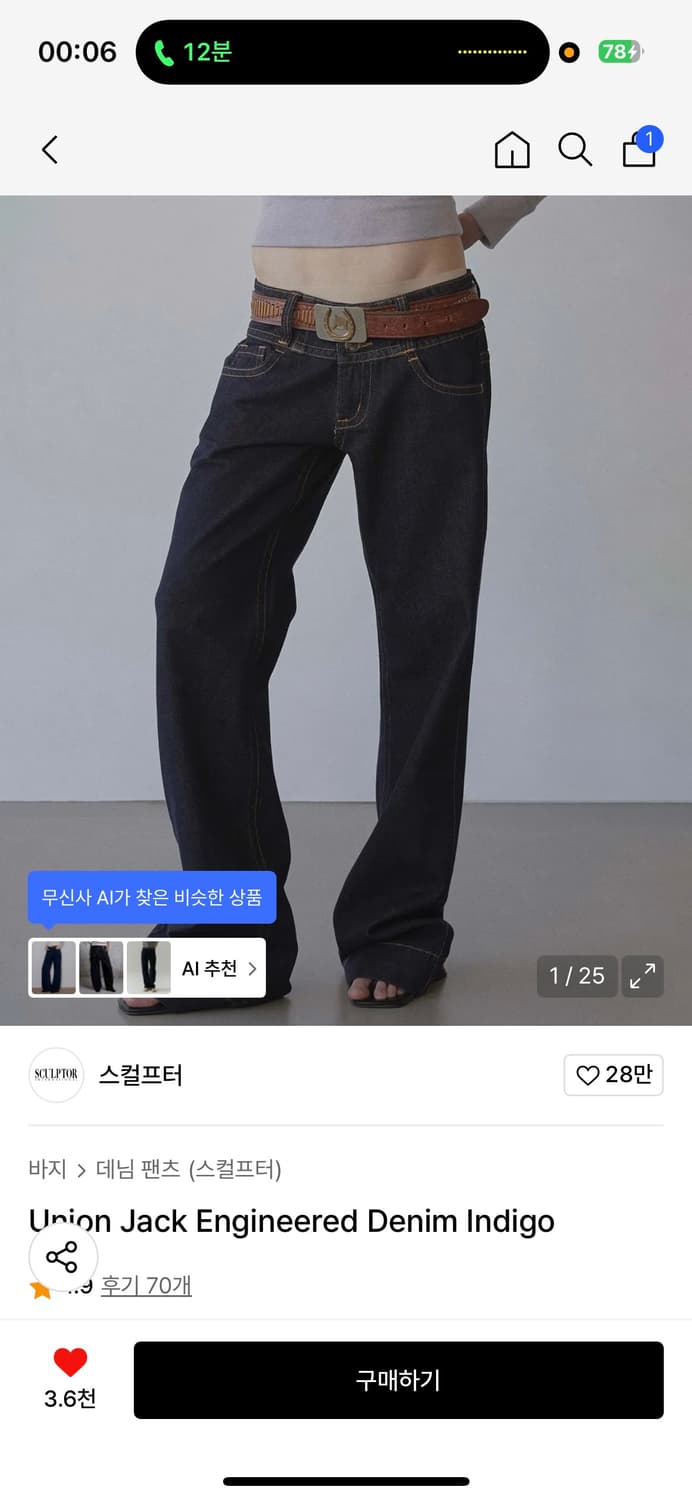 스컬프터 Union Jack Engineered Denim Indigo 상품이미지1