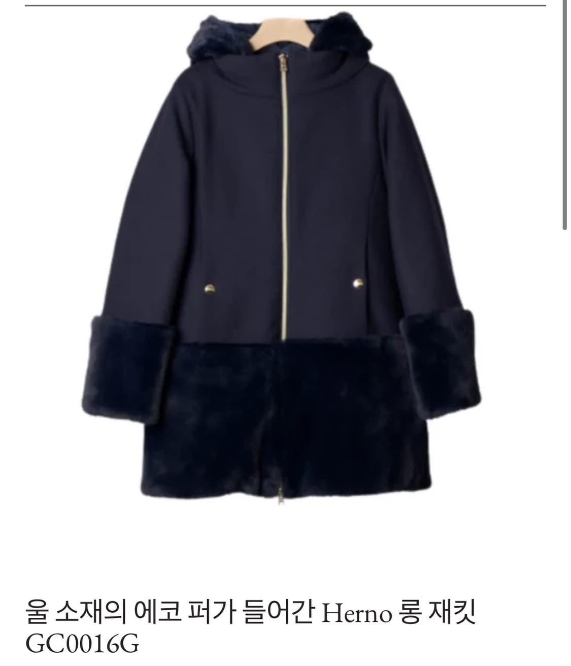 에르노 울 에코퍼 재킷 (키즈 유아 칠드런) 13~14세 상품이미지1