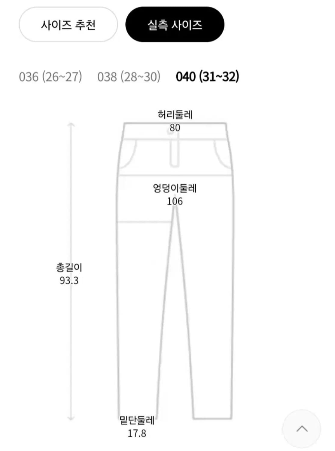 바네사브루노 아떼 블루워싱 다버튼 데님팬츠40사이즈(77사이즈) 상품이미지5
