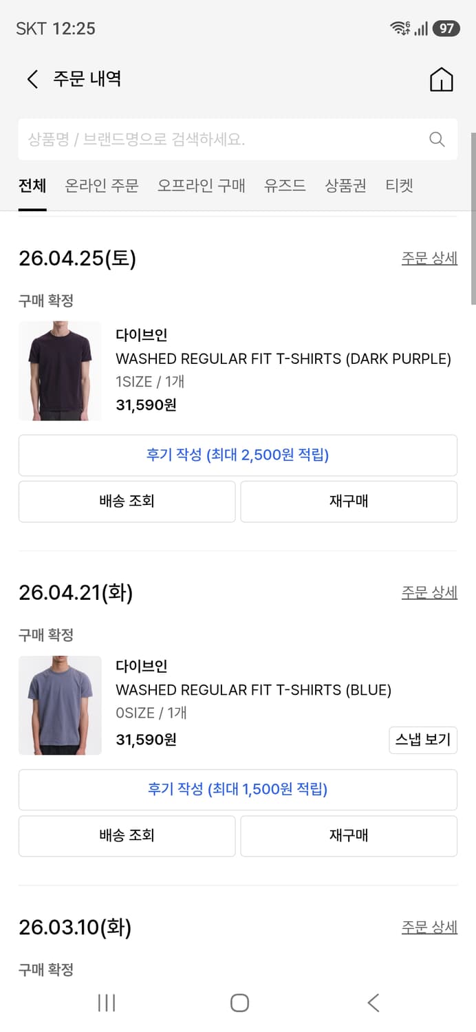 다이브인 레귤러핏 티셔츠 블루,퍼플 상품이미지2