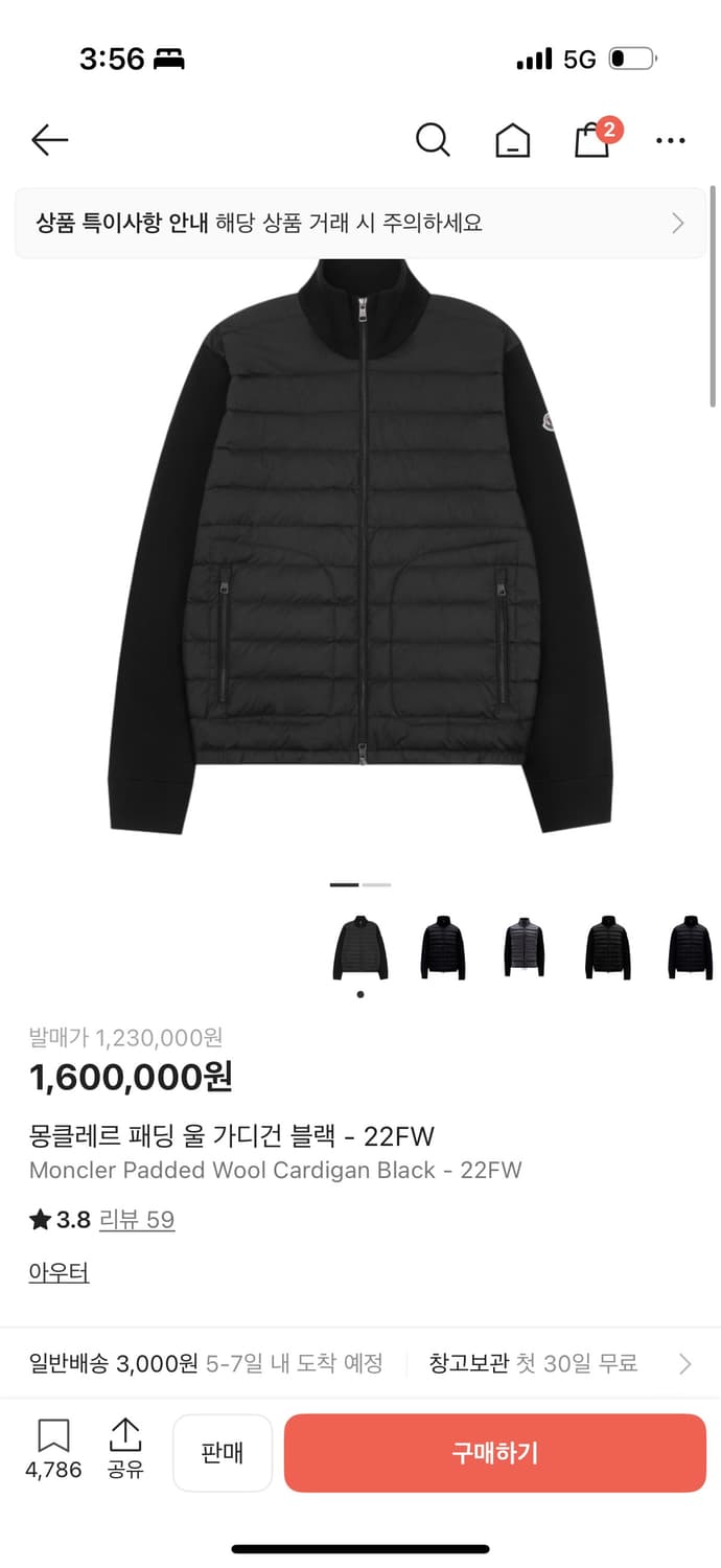 몽클레어 니트패딩 상품이미지10