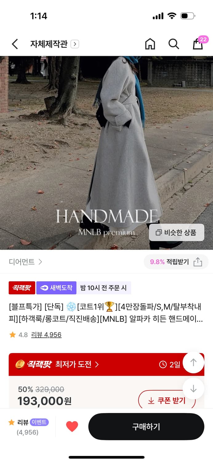 미니뽕 알파카 히든 핸드메이드 롱코트 오트그레이지 상품이미지2