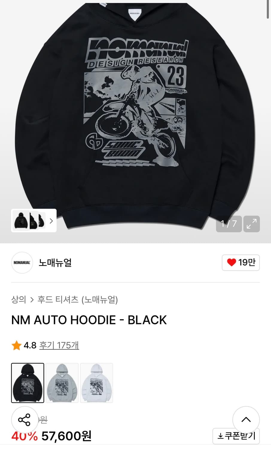 노매뉴얼 후드티 블랙 상품이미지1