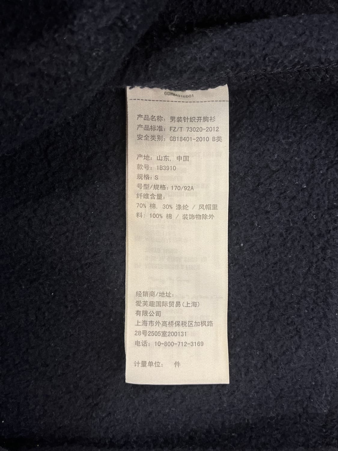 아베크롬비 후드집업 네이비 S #csz710 상품이미지5
