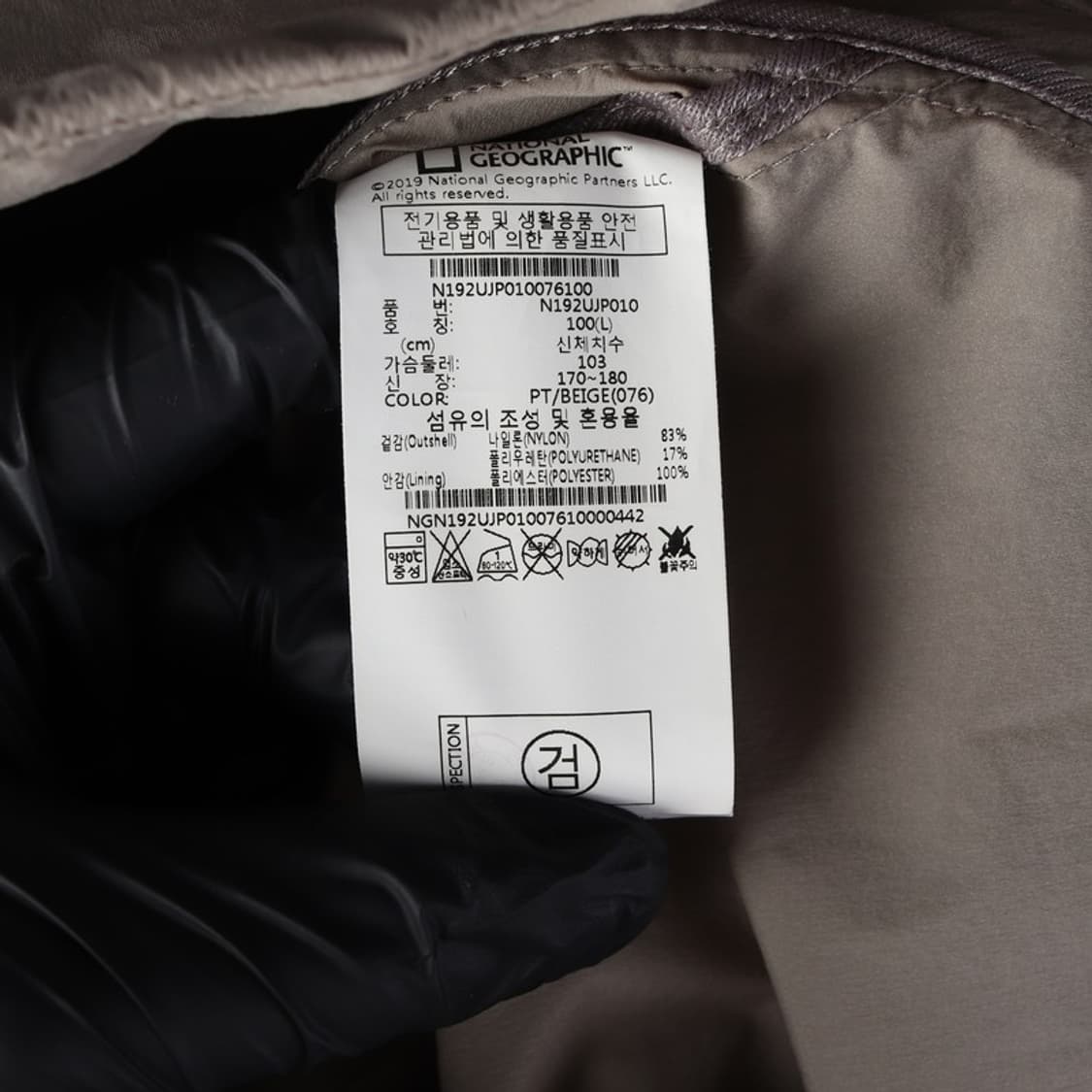 내셔널지오그래픽 고프코어 바람막이 자켓 L 상품이미지6