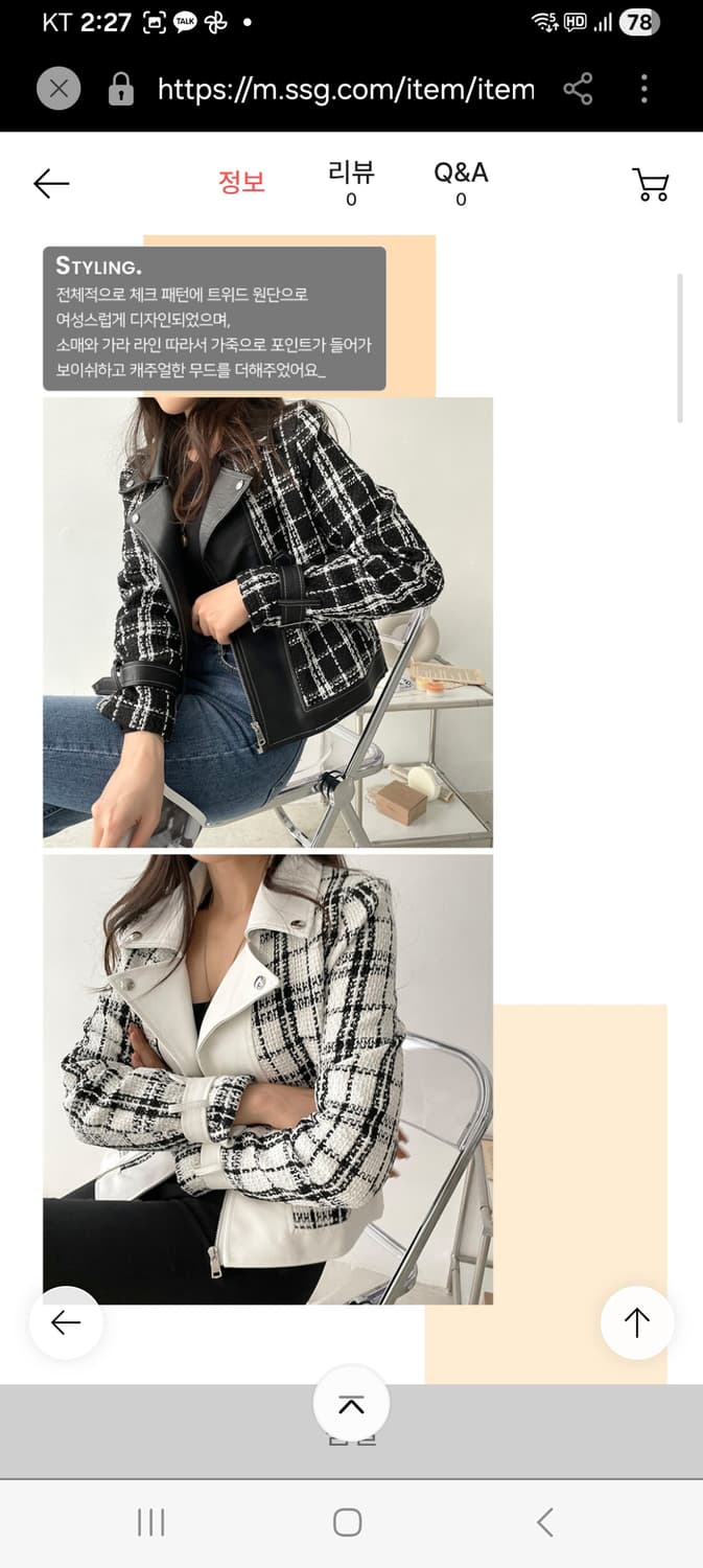 새상품 트위트 체크 레더 라이더 가죽 자켓 상품이미지9