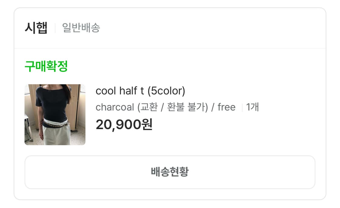 ⭐️옷 2개⭐️ 시햅 쿨 하프티 + 디에어타운 슬리브리스 일괄 상품이미지1