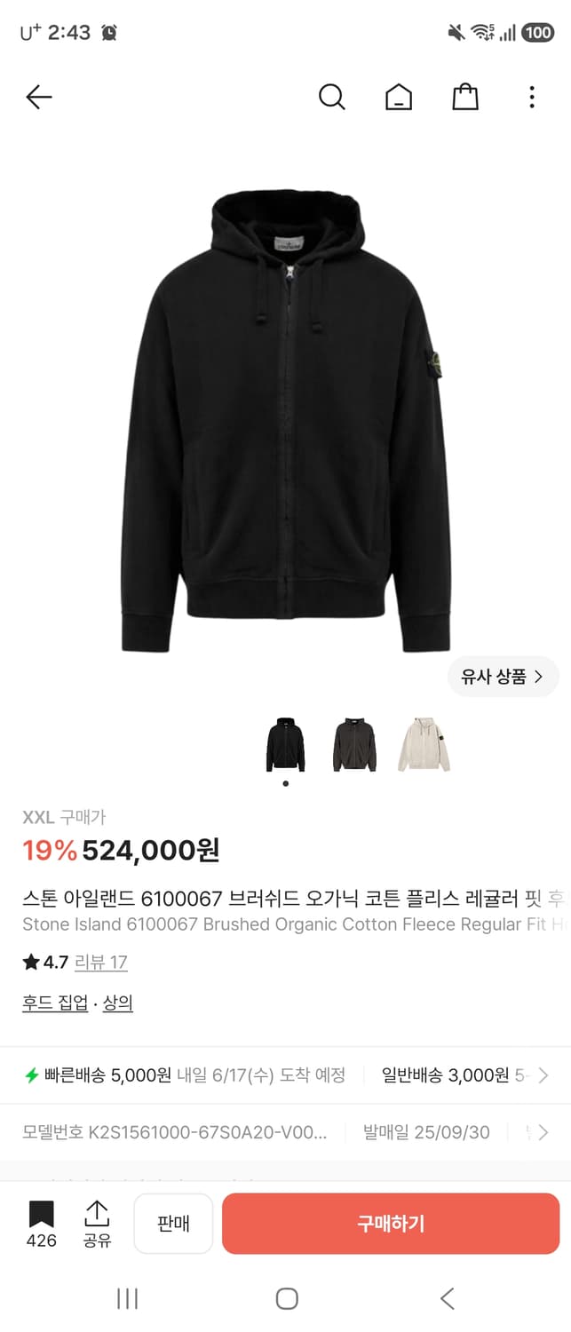 25fw 스톤아일랜드 후드 집업 블랙 XXL사이즈  상품이미지1