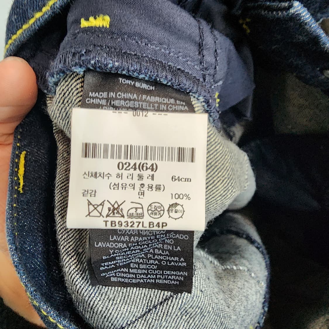 토리버치 데님 머메이드 롱 스커트 청치마 상품이미지6