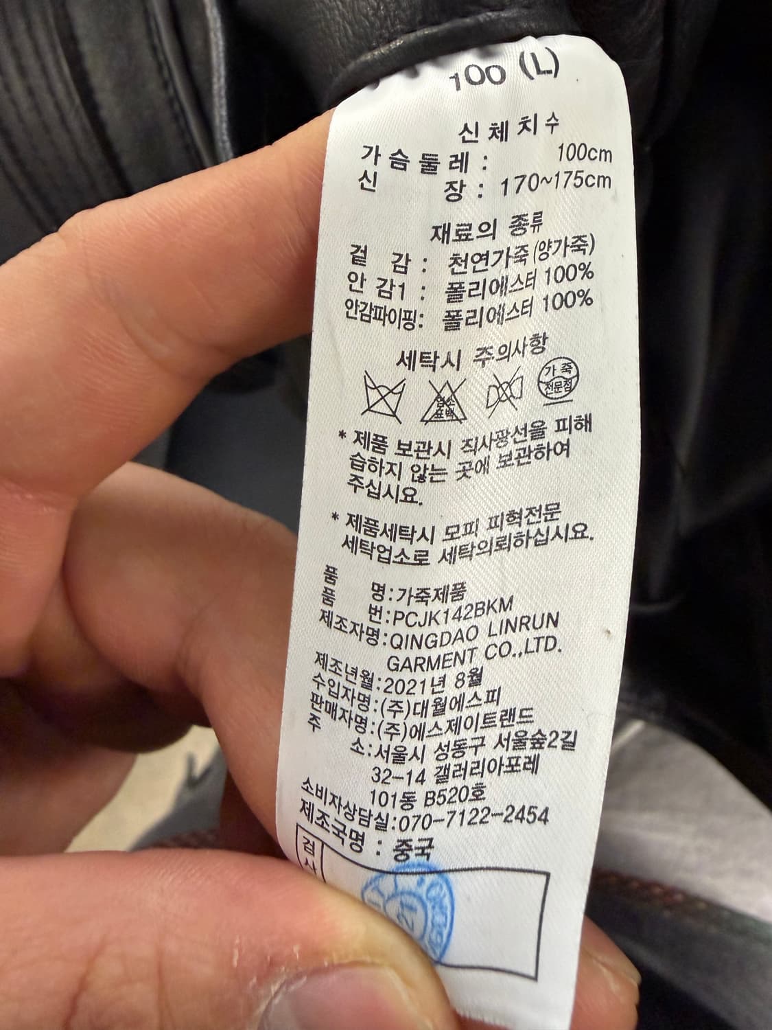 폴리스 양가죽 블루종 자켓 100 상품이미지5