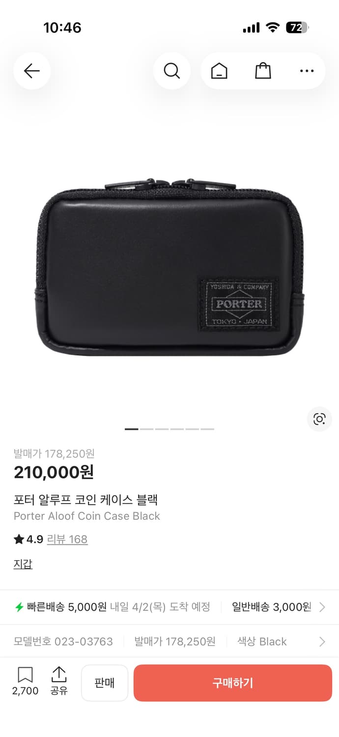 포터 알루프 코인 케이스 블랙  상품이미지5