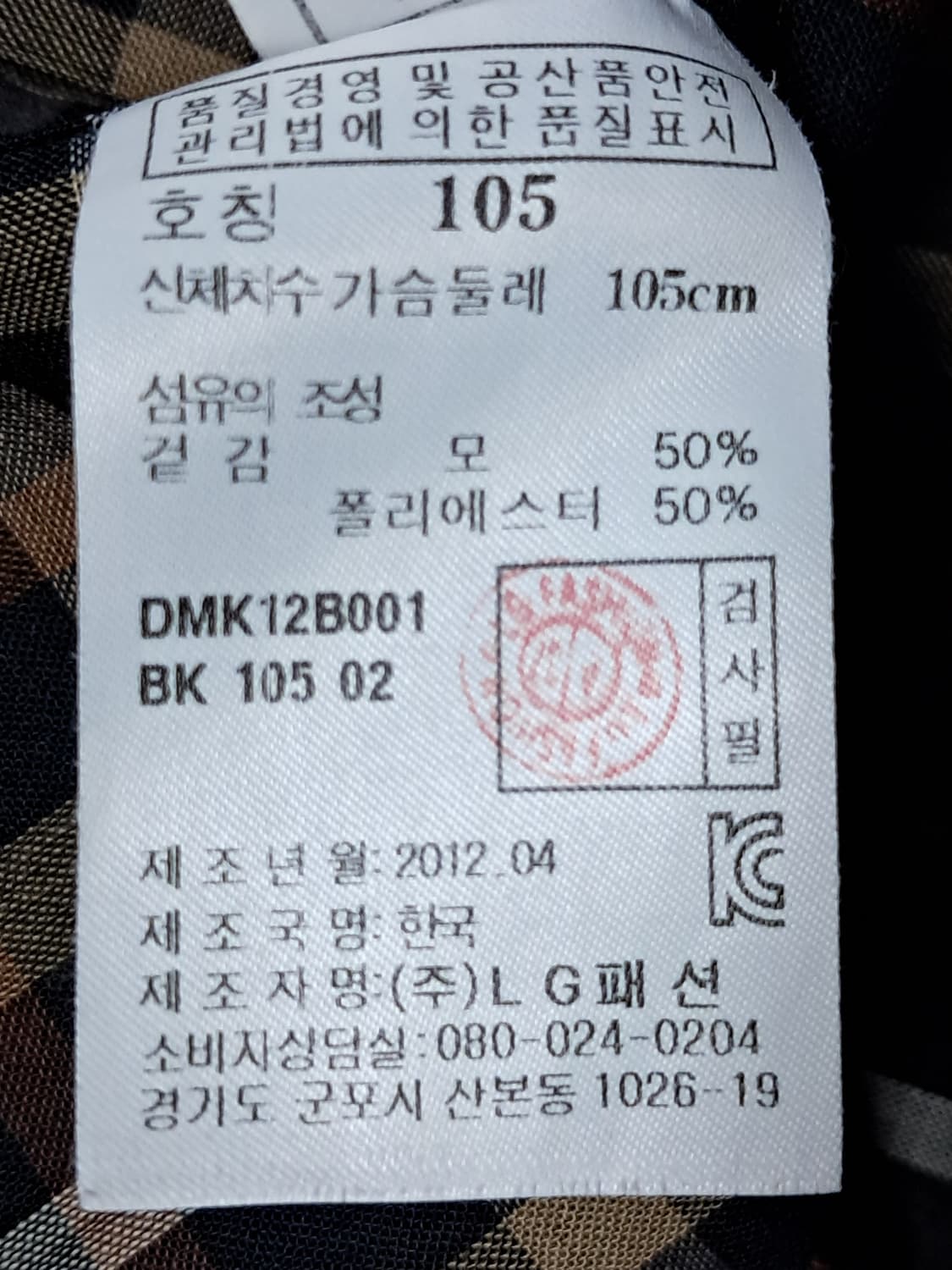 닥스 반팔 셔츠 105 상품이미지9
