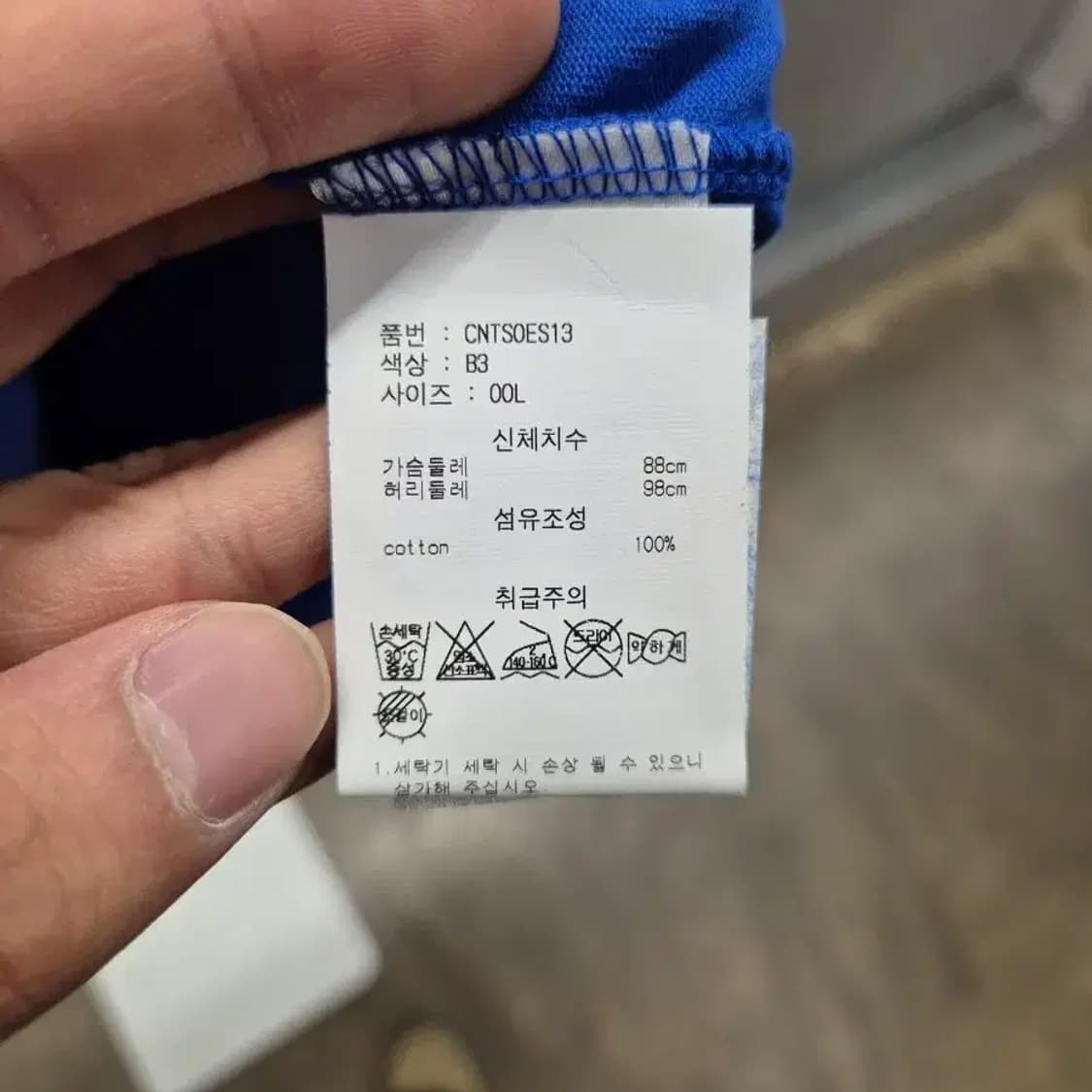해브어굿타임 블루 반팔티 L 상품이미지5