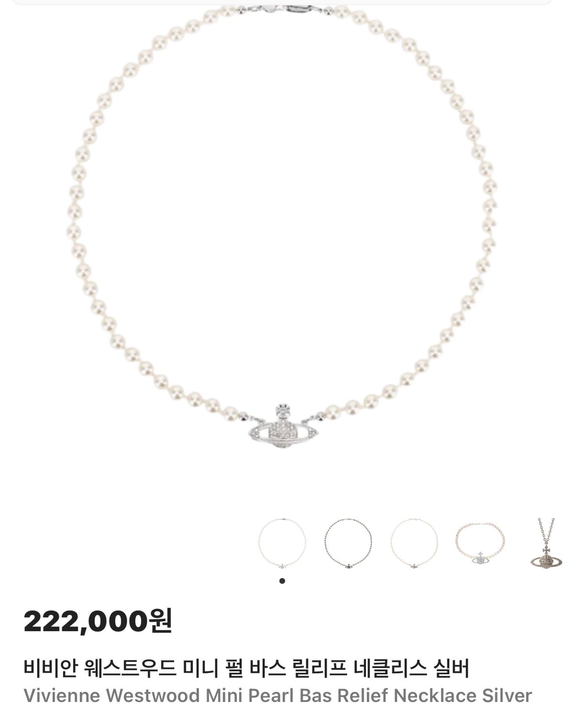 비비안웨스트우드 미니 펄 바스 릴리프 네클리스 판매 상품이미지1