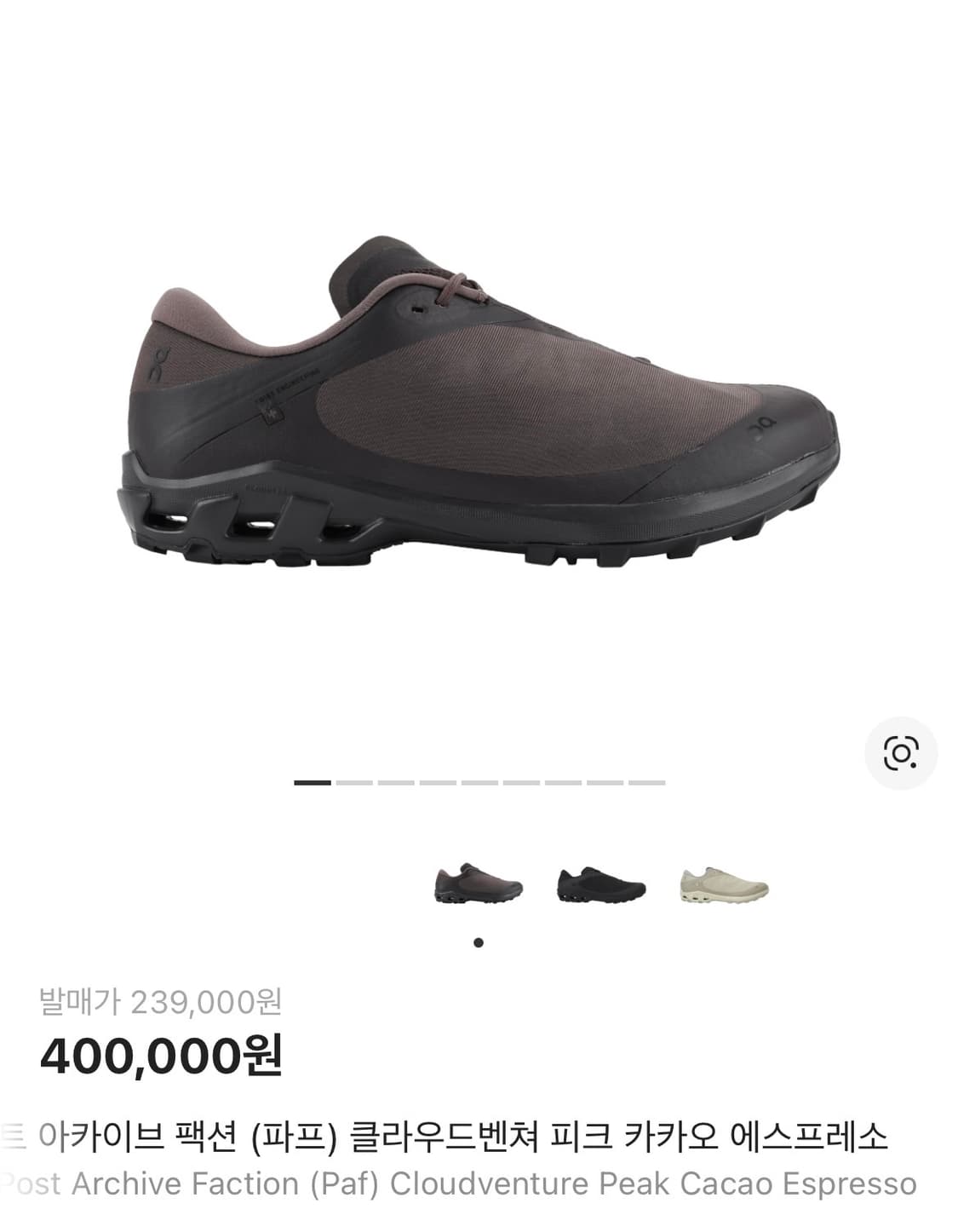 파프온러닝 클라우드벤쳐 카카오 295 상품이미지1